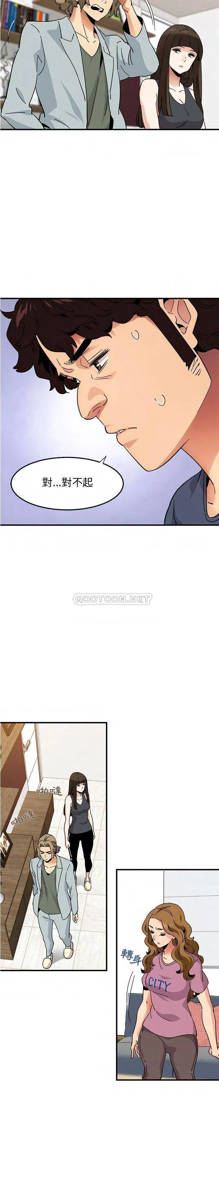 保镳真难当 第67章 第6页