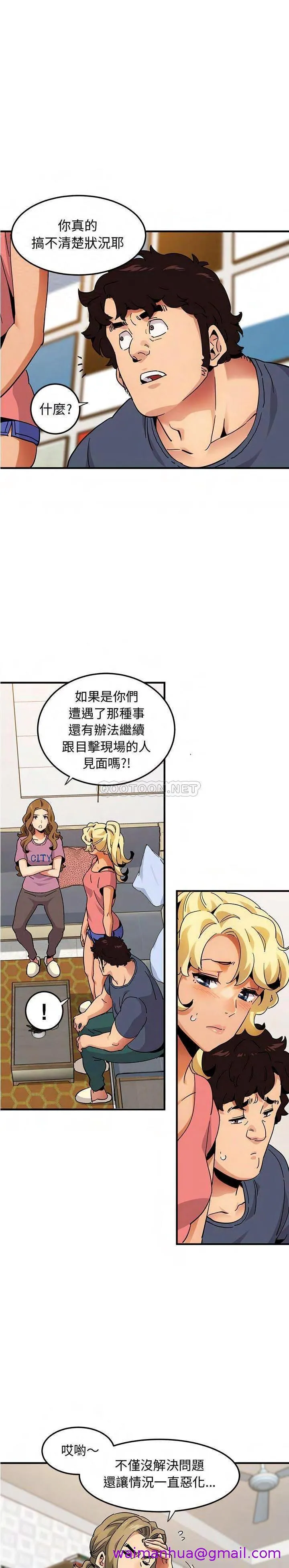 保镳真难当 第67章 第5页