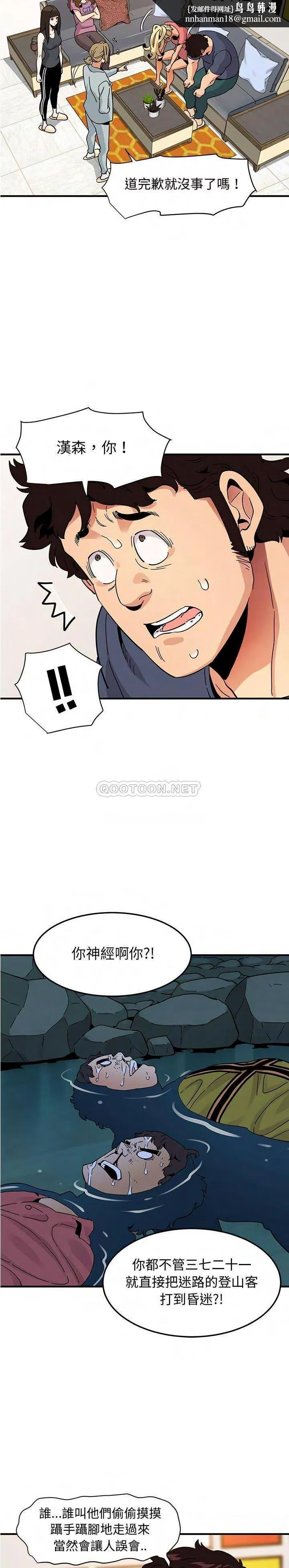 保镳真难当 第67章 第1页