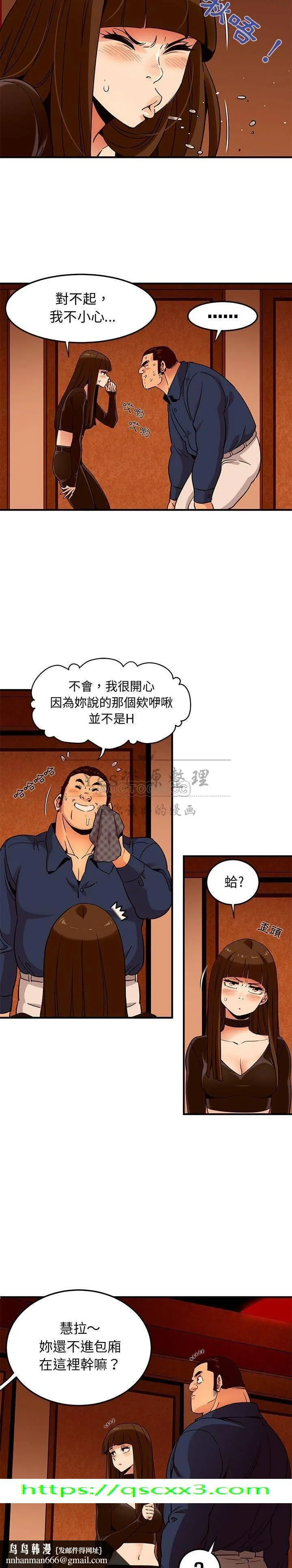 保镳真难当 第23章 第15页