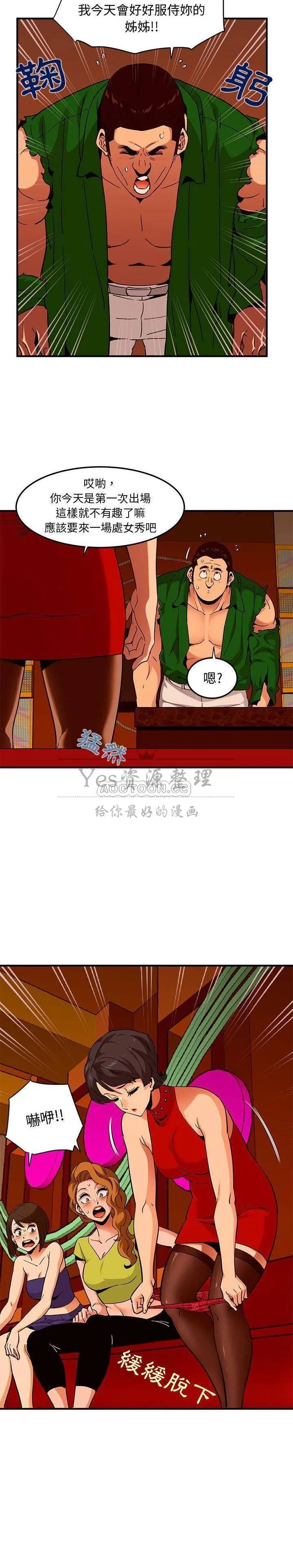 保镳真难当 第23章 第2页
