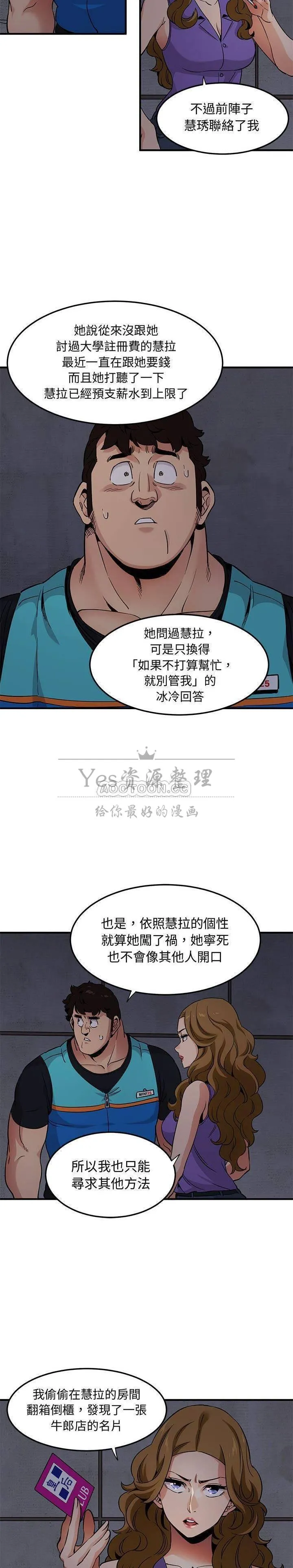 保镳真难当 第23章 第7页