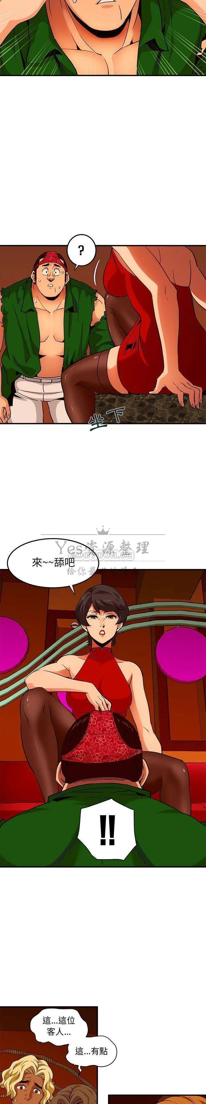 保镳真难当 第23章 第4页