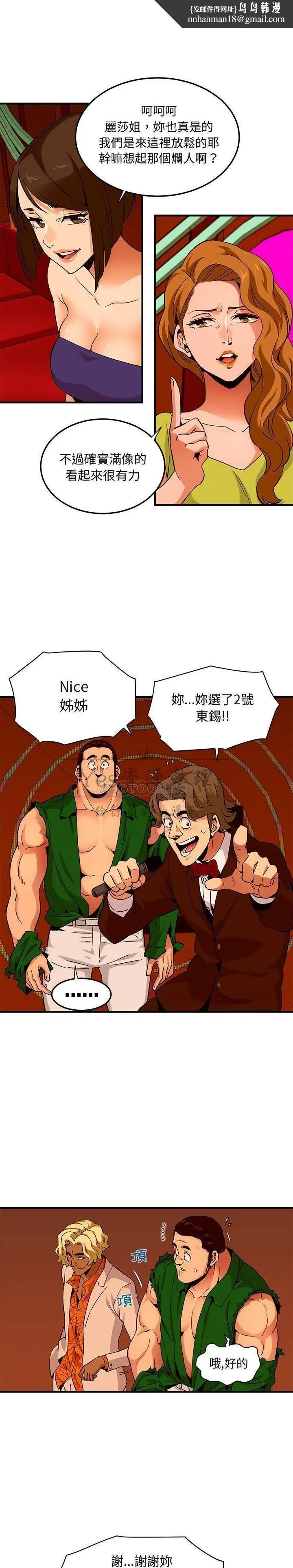 保镳真难当 第23章 第1页