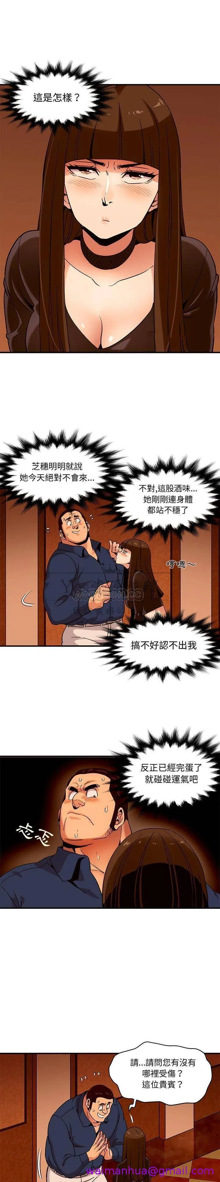 保镳真难当 第23章 第13页