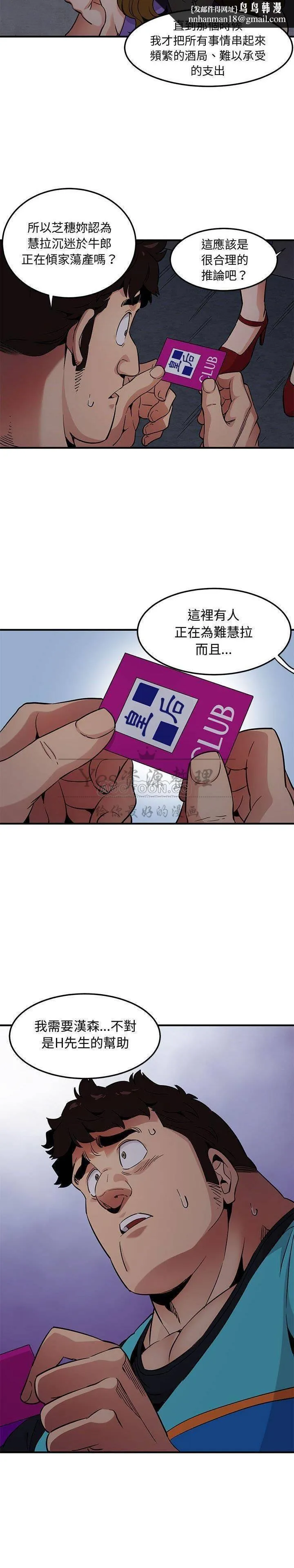 保镳真难当 第23章 第8页