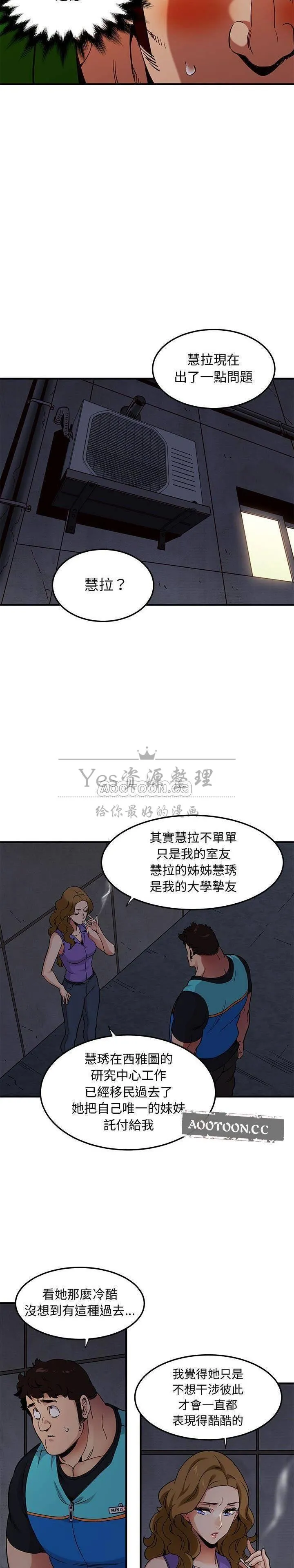 保镳真难当 第23章 第6页