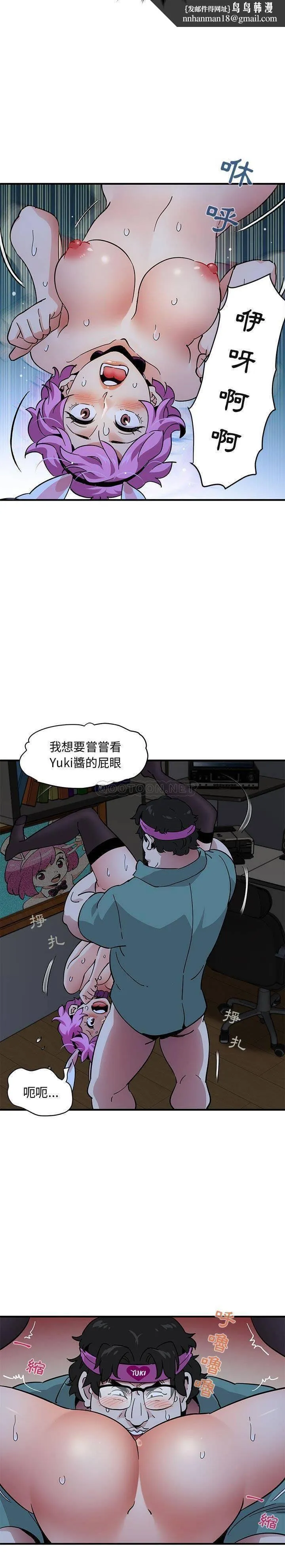 保镳真难当 第54章 第8页