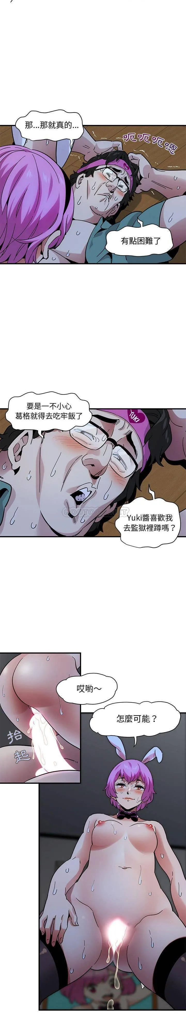 保镳真难当 第54章 第2页