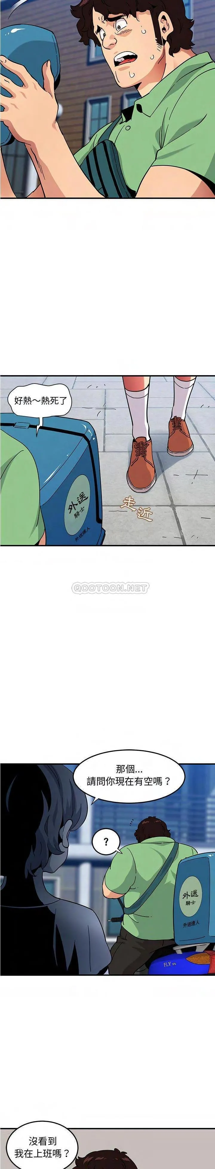 保镳真难当 第68章 第4页