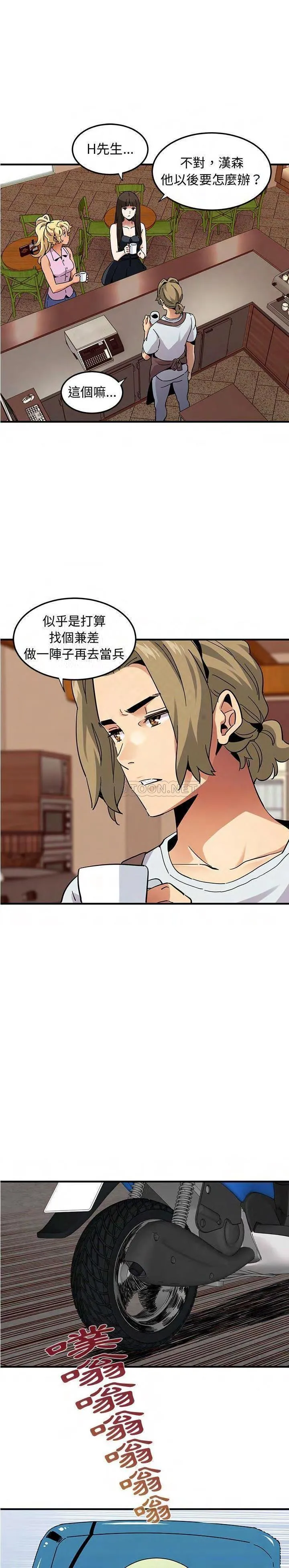 保镳真难当 第68章 第2页
