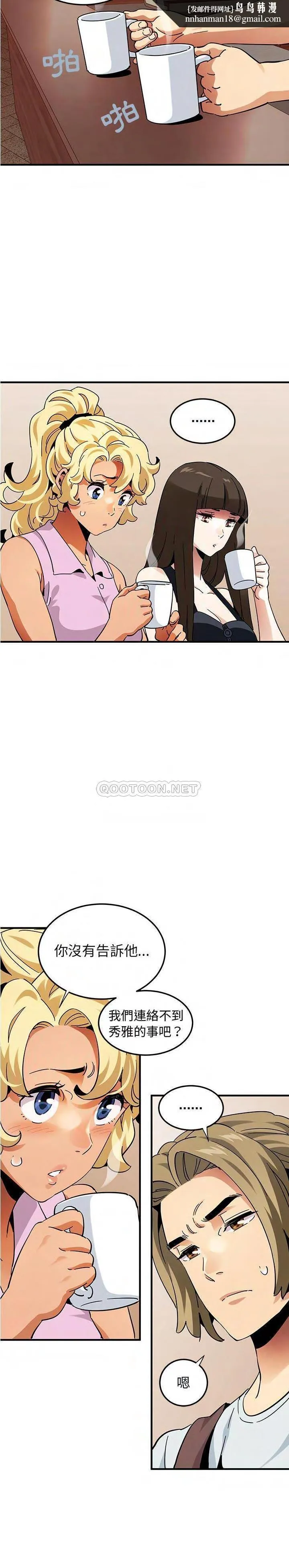 保镳真难当 第68章 第1页