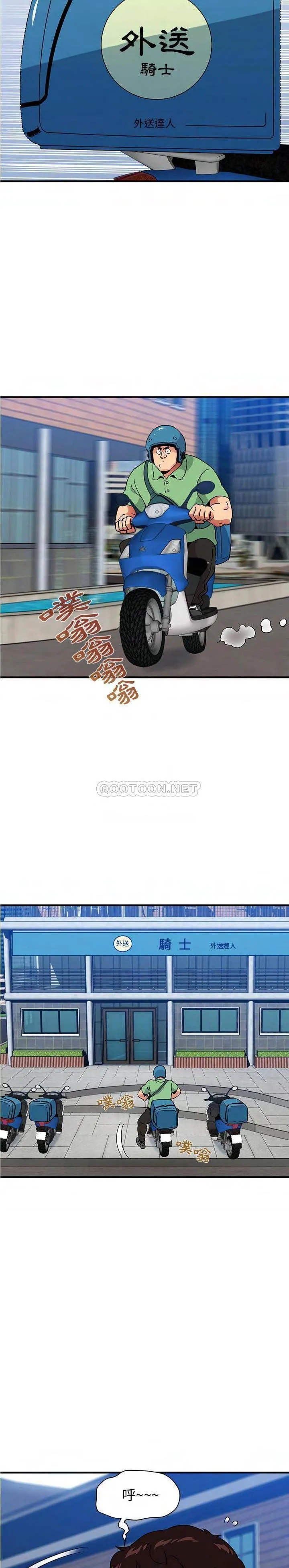 保镳真难当 第68章 第3页