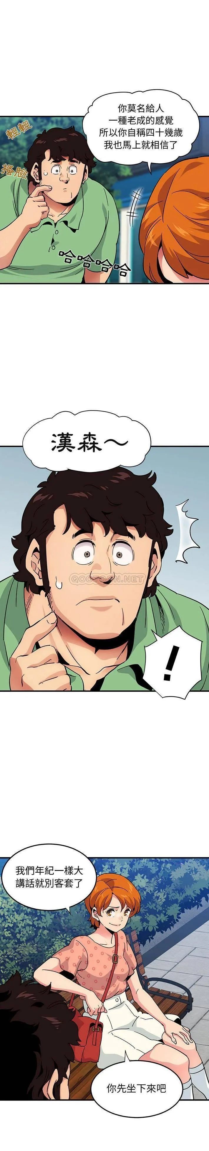 保镳真难当 第68章 第12页