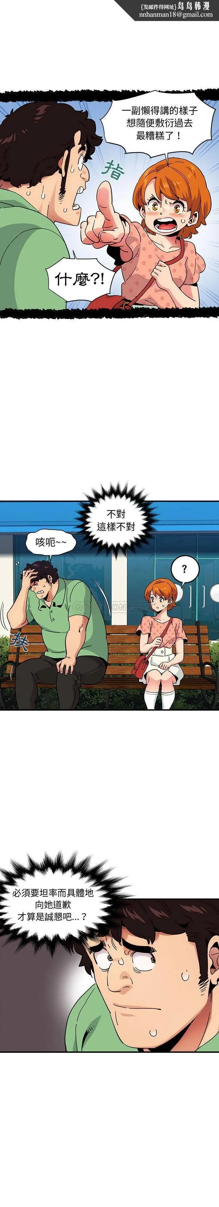 保镳真难当 第68章 第8页
