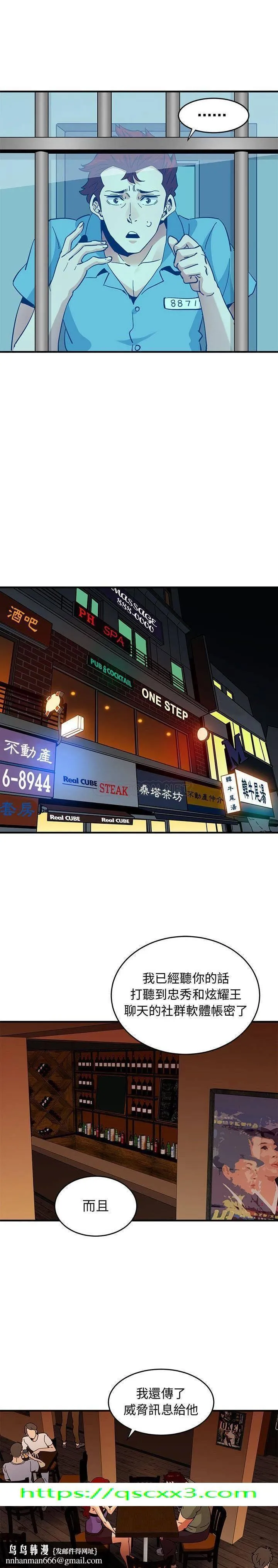 保镳真难当 第58章 第15页