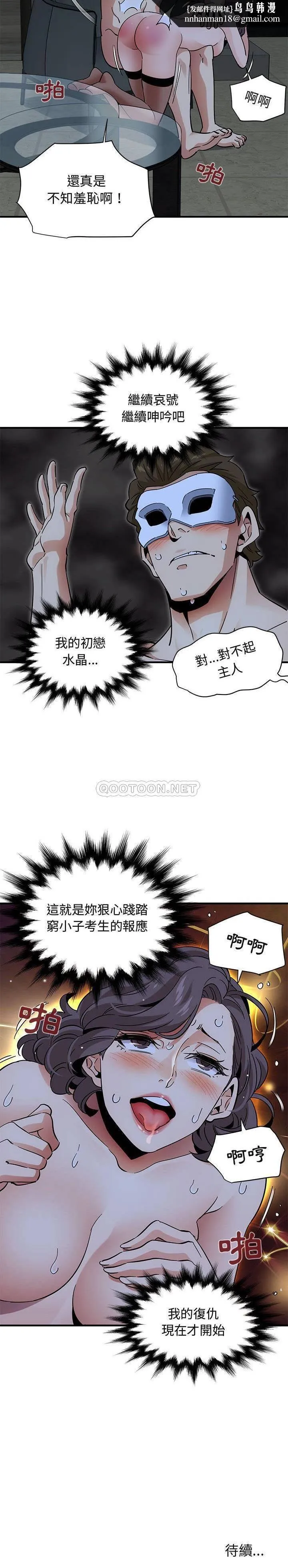 保镳真难当 第58章 第8页