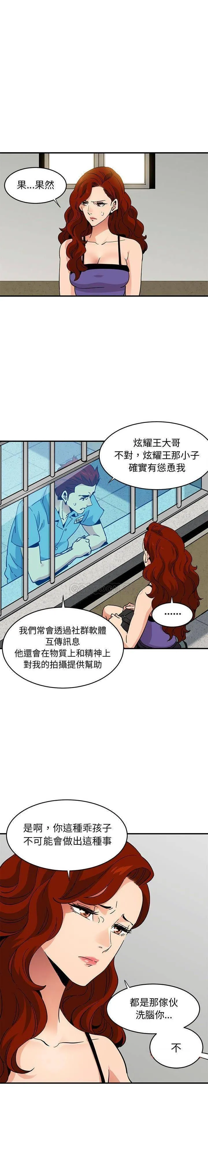 保镳真难当 第58章 第12页