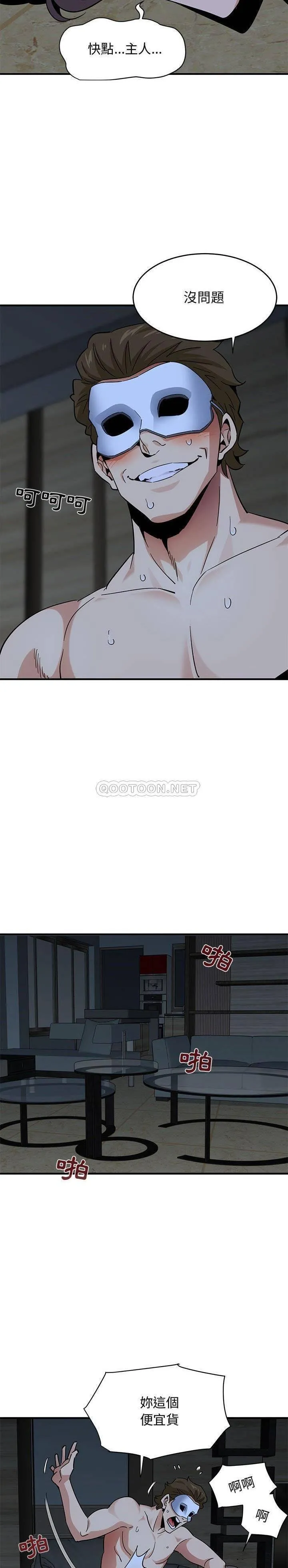 保镳真难当 第58章 第7页
