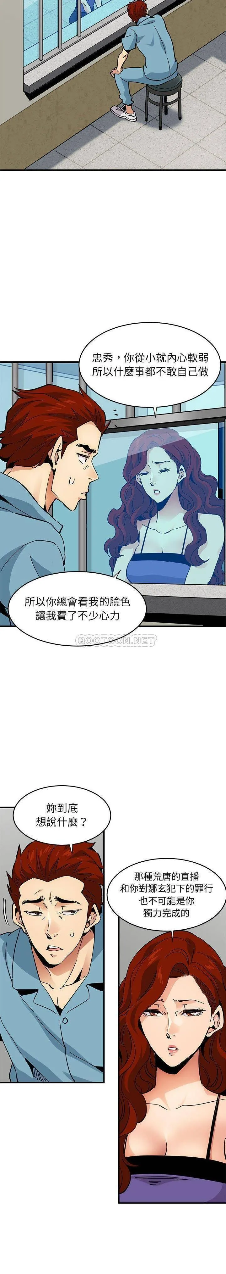 保镳真难当 第58章 第10页