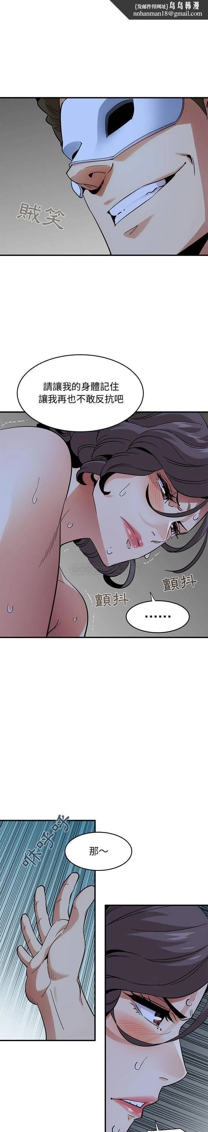 保镳真难当 第58章 第1页