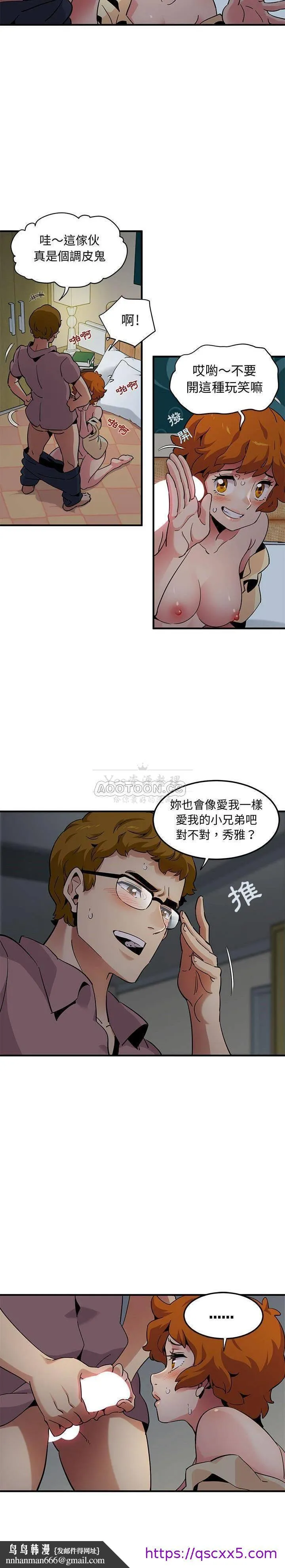 保镳真难当 第31章 第9页