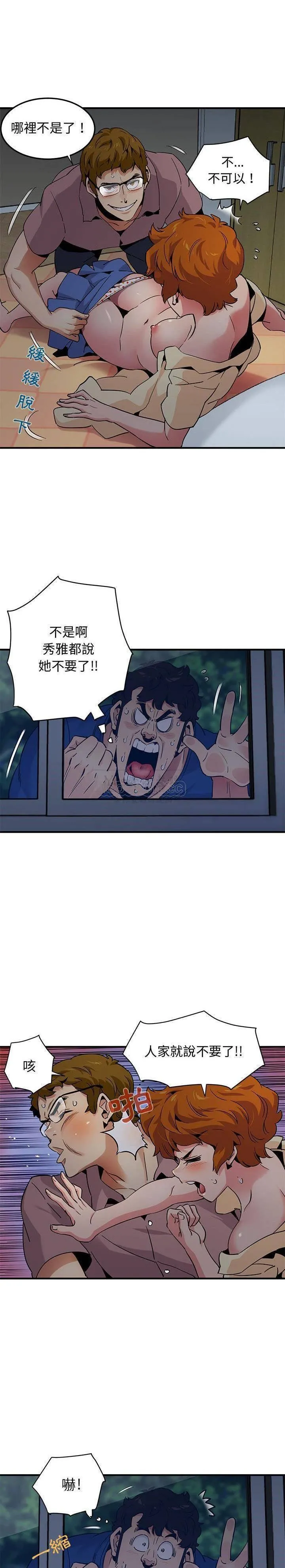 保镳真难当 第31章 第4页