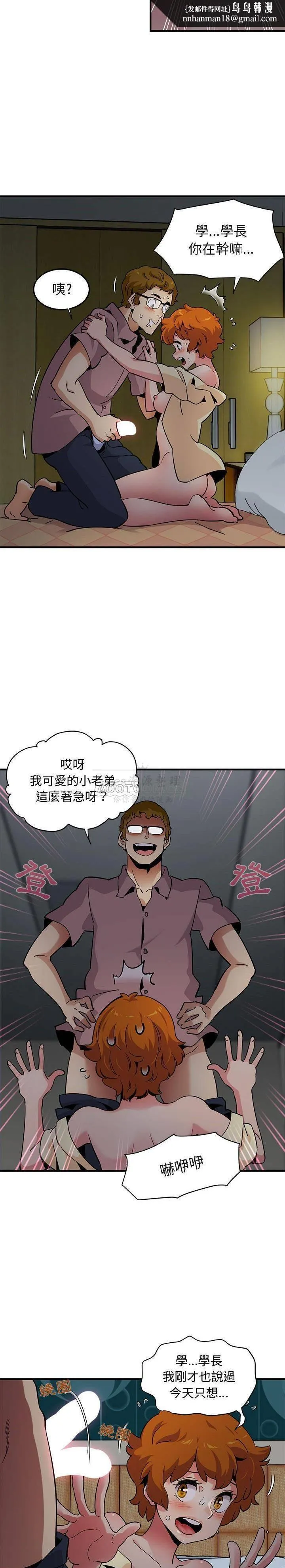 保镳真难当 第31章 第8页