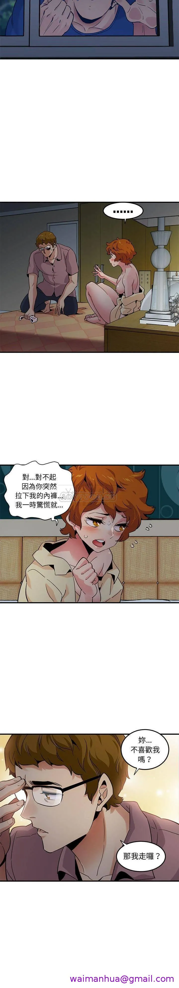 保镳真难当 第31章 第5页