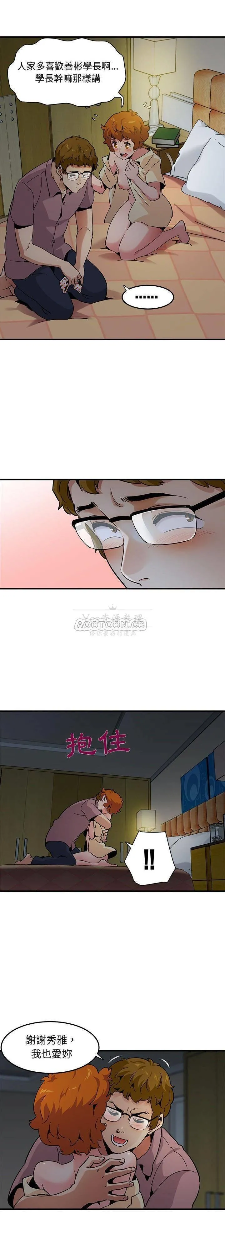 保镳真难当 第31章 第6页