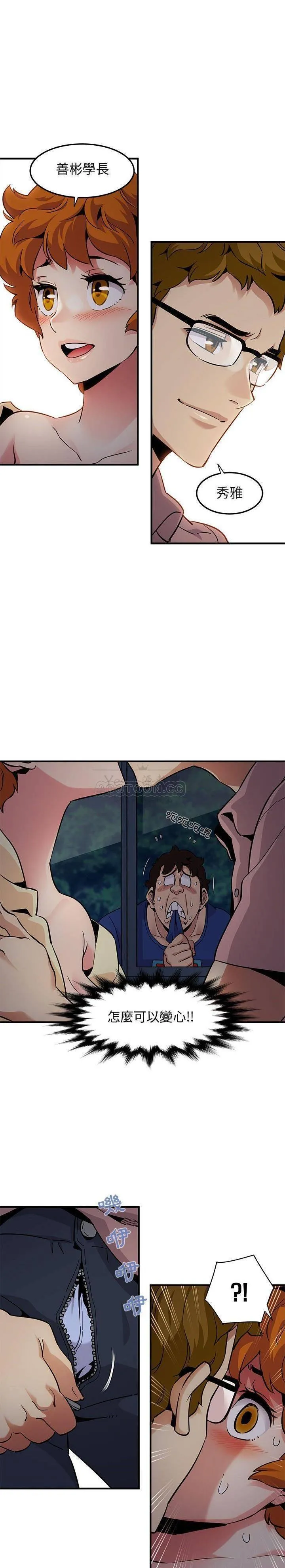 保镳真难当 第31章 第7页