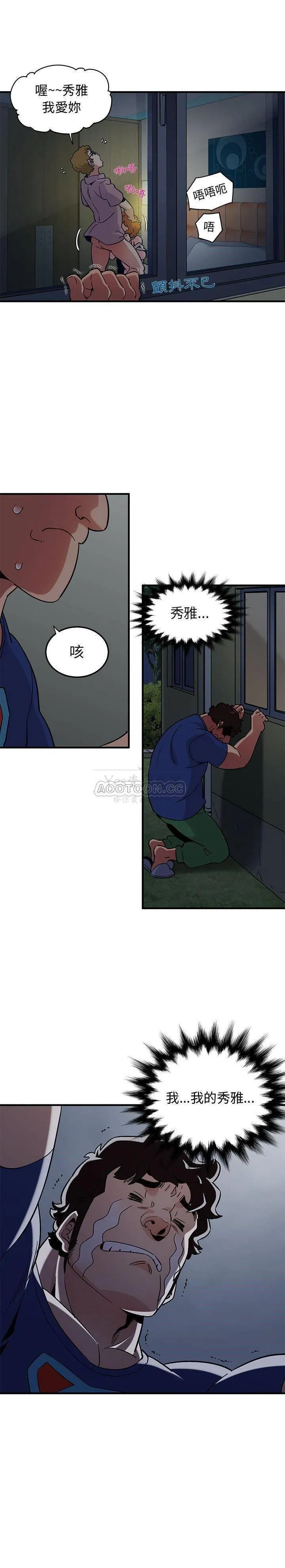 保镳真难当 第31章 第11页