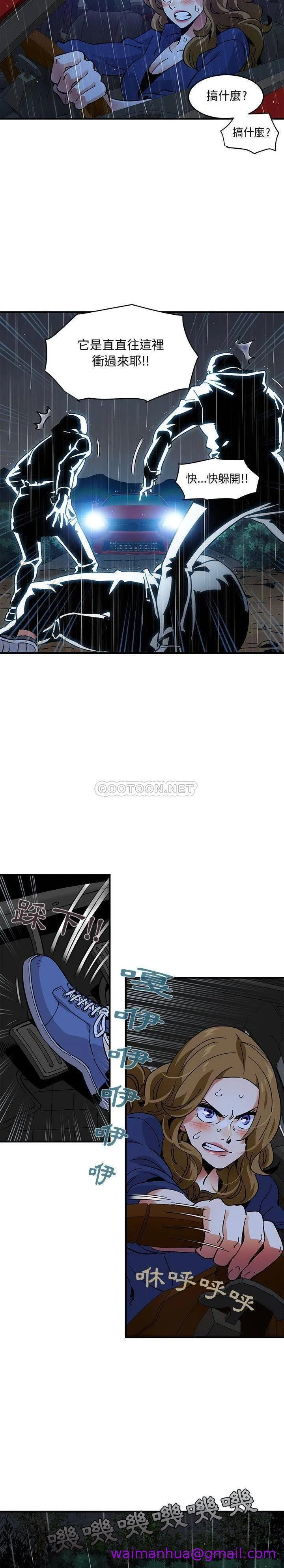保镳真难当 第52章 第13页