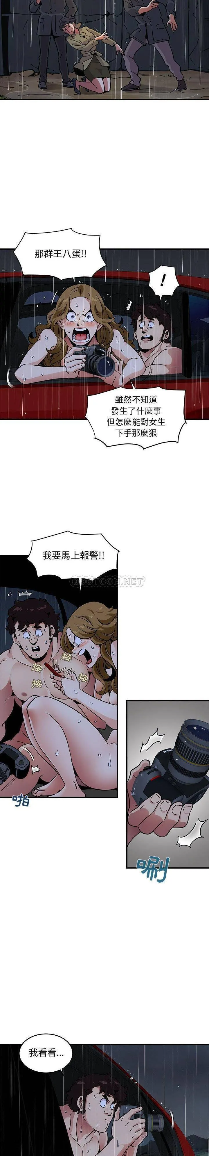 保镳真难当 第52章 第3页