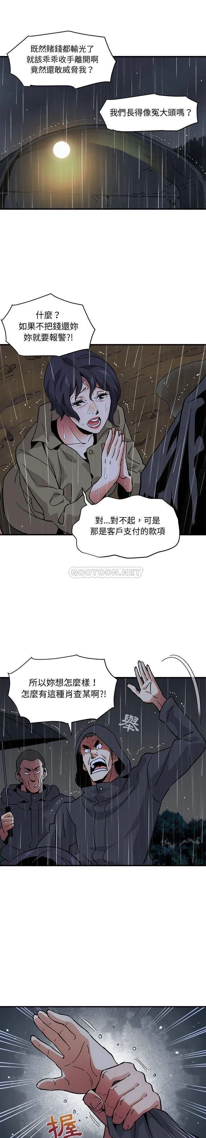 保镳真难当 第52章 第7页