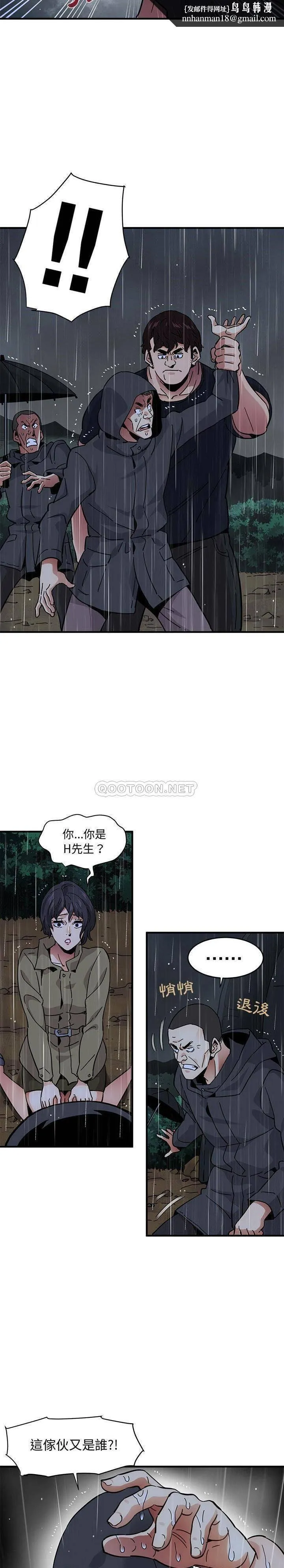 保镳真难当 第52章 第8页