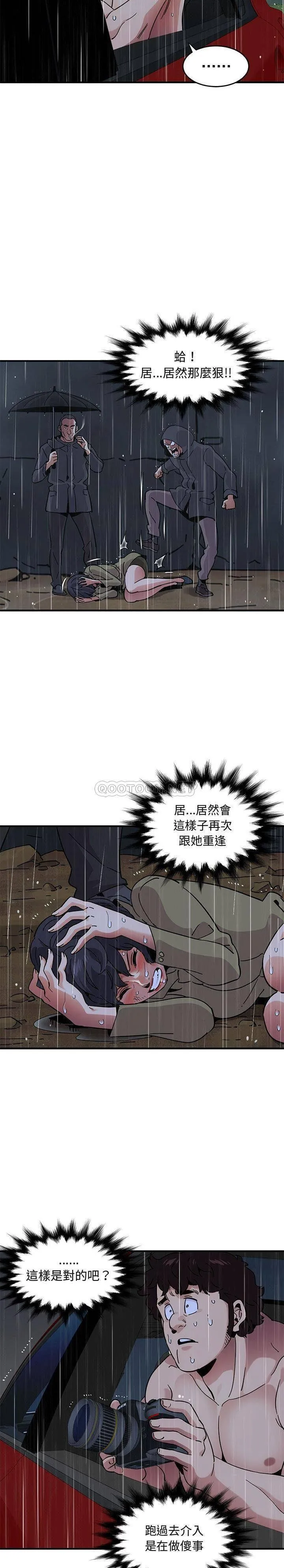 保镳真难当 第52章 第4页
