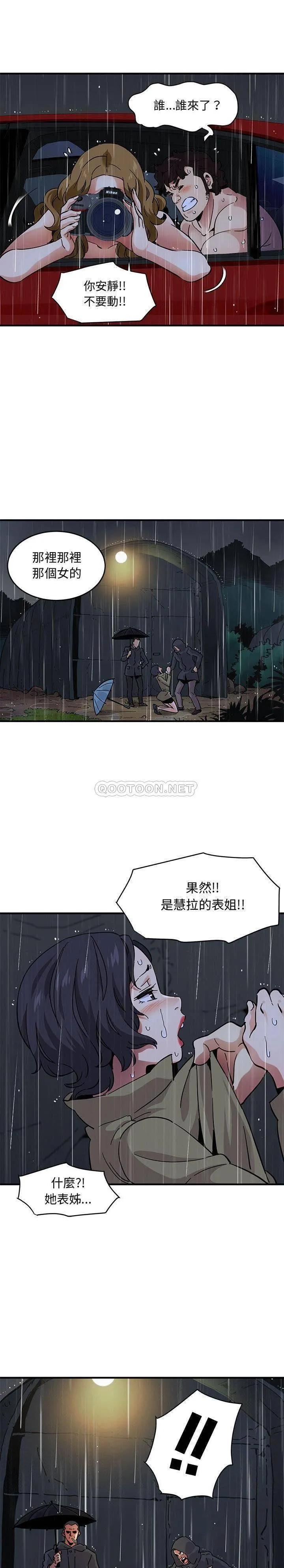 保镳真难当 第52章 第2页