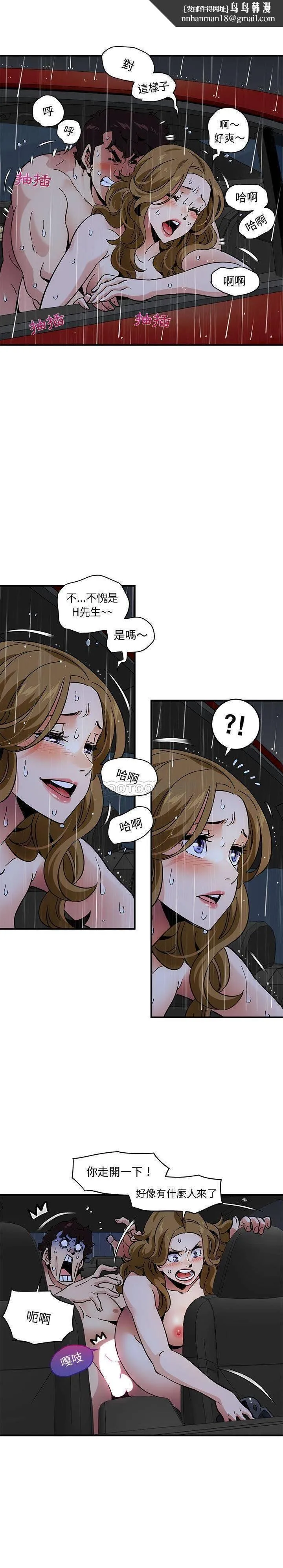 保镳真难当 第52章 第1页