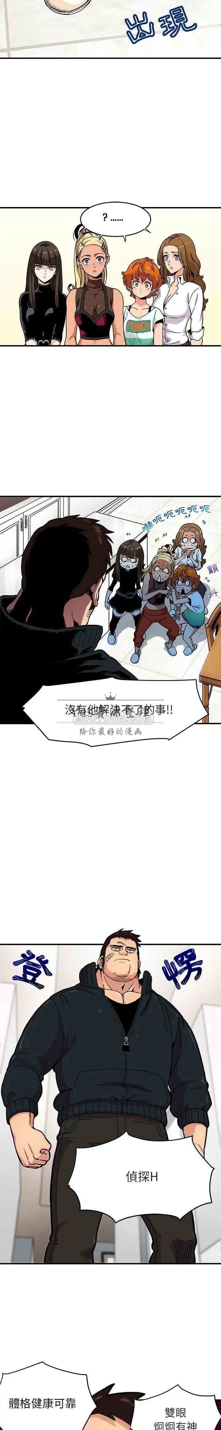 保镳真难当 第1章 第3页