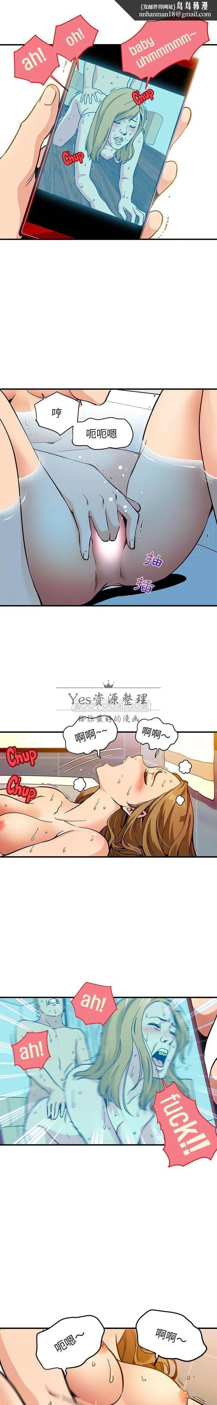 保镳真难当 第1章 第8页