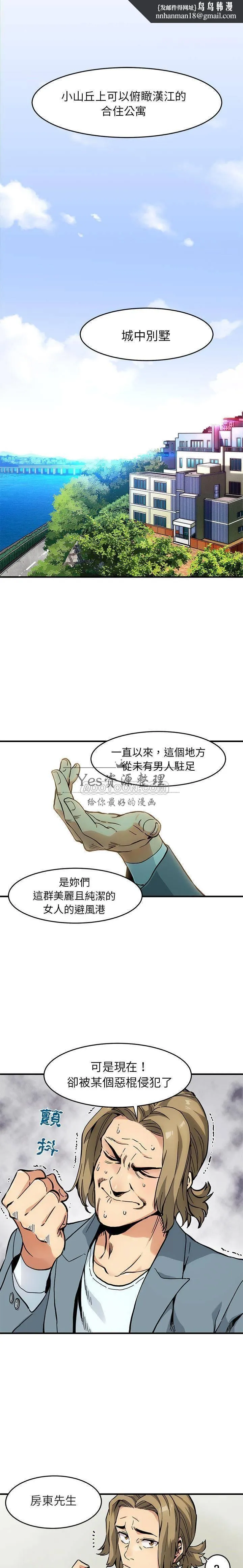 保镳真难当 第1章 第1页