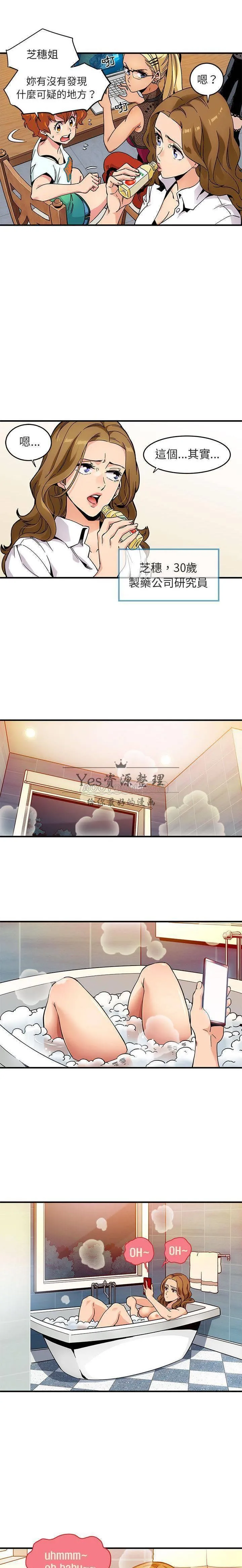 保镳真难当 第1章 第6页