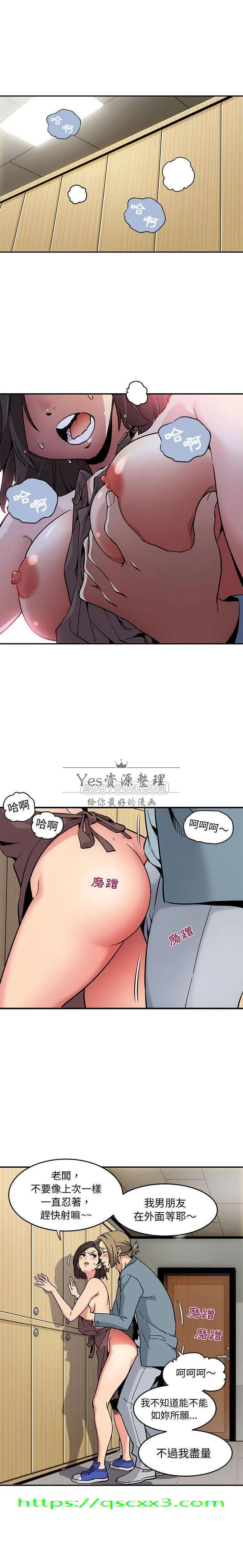 保镳真难当 第1章 第14页