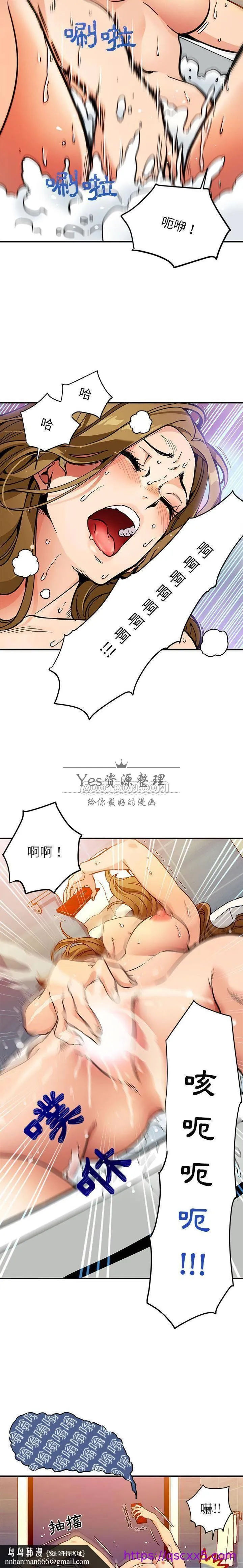 保镳真难当 第1章 第9页