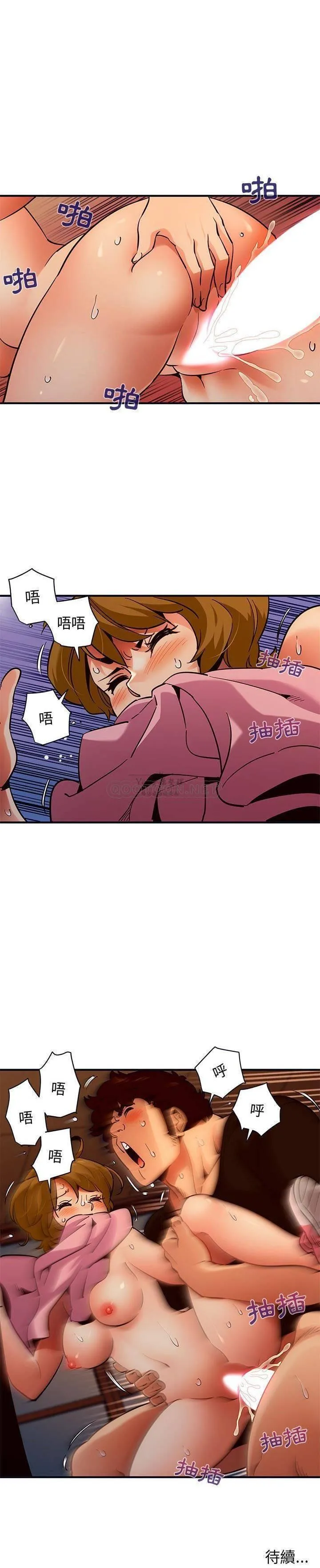 保镳真难当 第43章 第2页