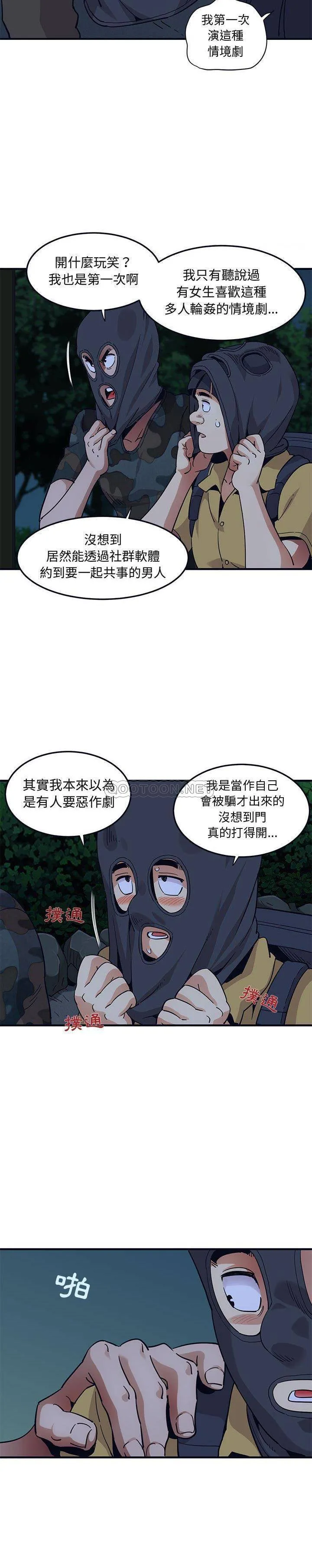保镳真难当 第43章 第10页