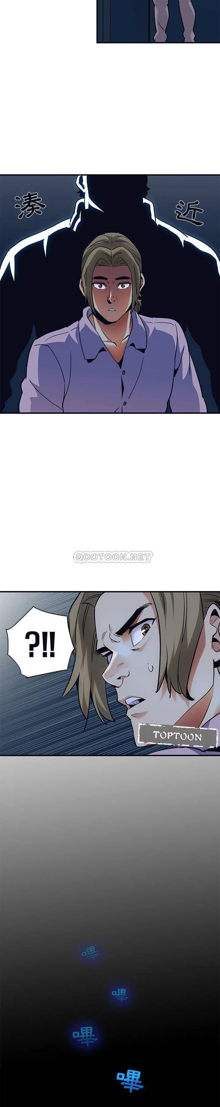 保镳真难当 第43章 第6页
