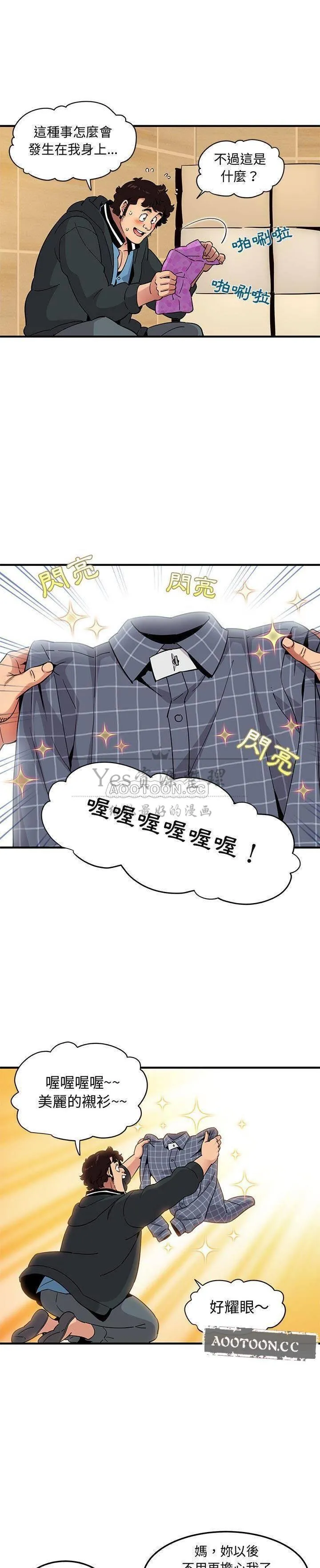 保镳真难当 第28章 第11页