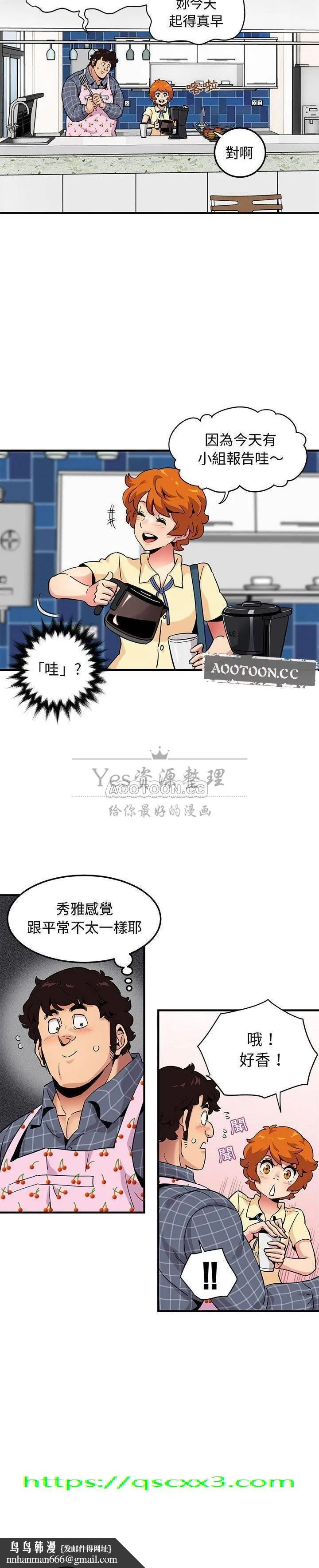 保镳真难当 第28章 第15页